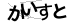 CAPTCHA