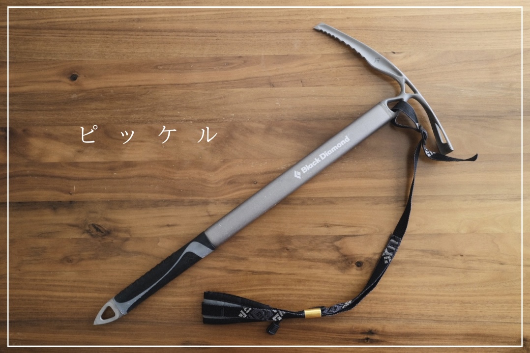 Black ずれ Diamond ピッケル カバー付き 50cm