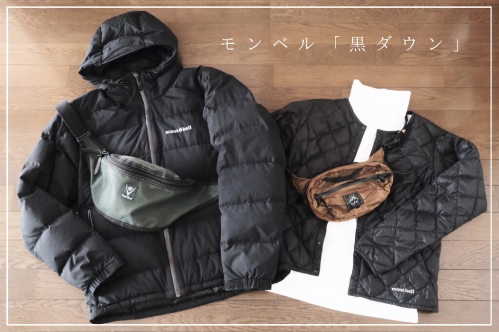 美品 モンベル ダウンライナーコート ダウンコート 撥水 ビジネス 黒 